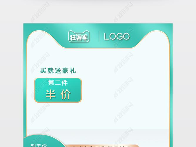 電商淺綠色節日活動清新日用百貨直通車主圖