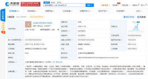 hm因未標明產(chǎn)品成分被市監(jiān)局責令改正