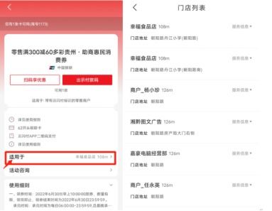 多彩貴州網(wǎng) 黔東南州餐飲零售消費(fèi)券8月5日早上11點(diǎn)準(zhǔn)時(shí)開搶