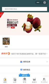 漯河日用百貨 小程序促進(jìn)日用百貨在線交易