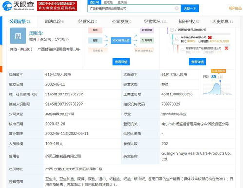 南糖控股子公司口罩產品獲醫療器械生產許可證，拓展網上日用百貨銷售新路徑