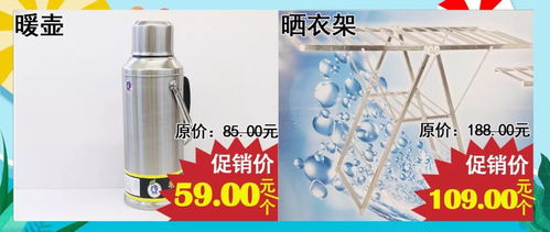 食品超市日用百貨促銷 家家必備，實惠觸手可及